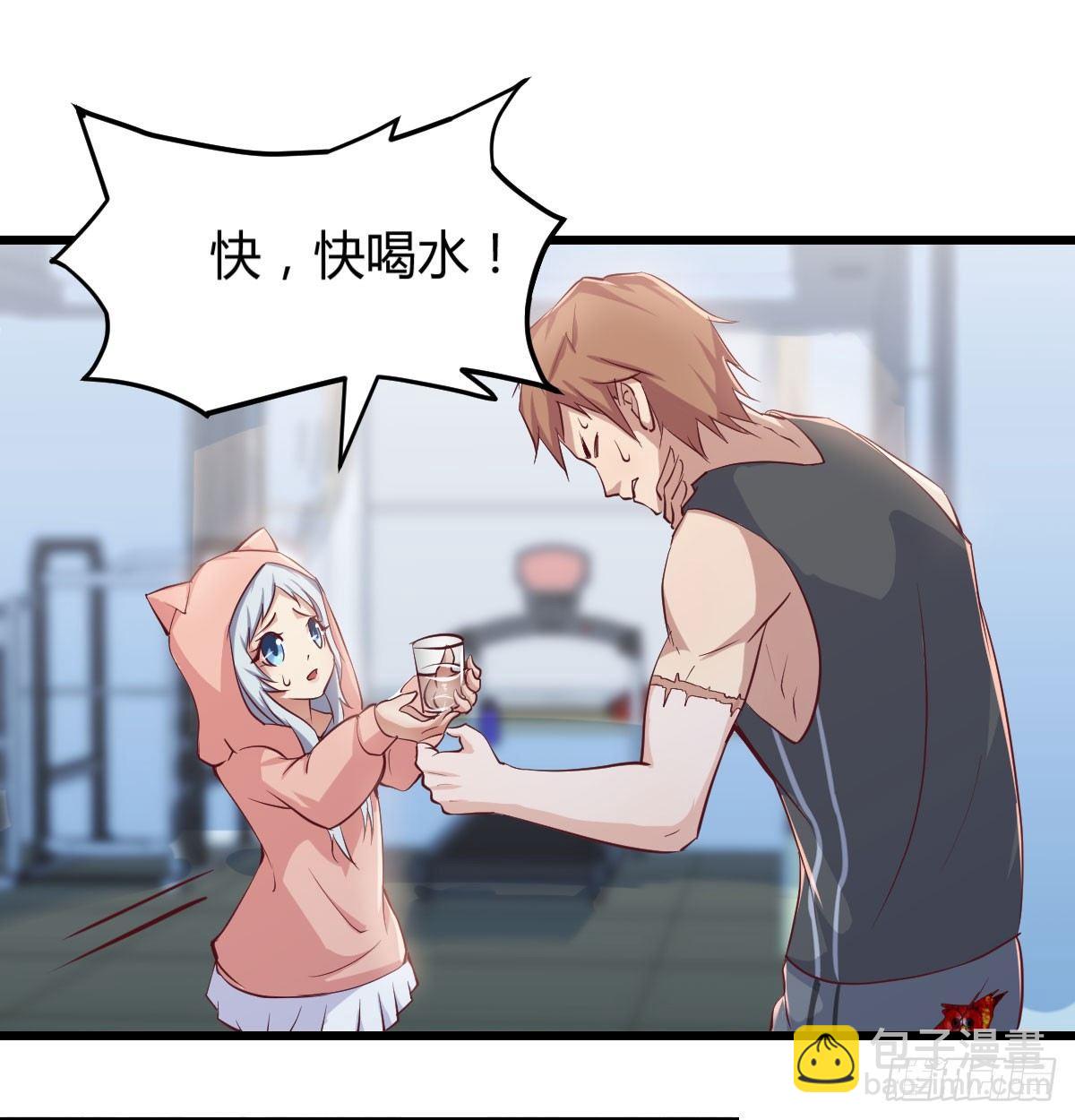 相親式雙修道侶 - 第六十六話  別拿胸撞我(1/2) - 2