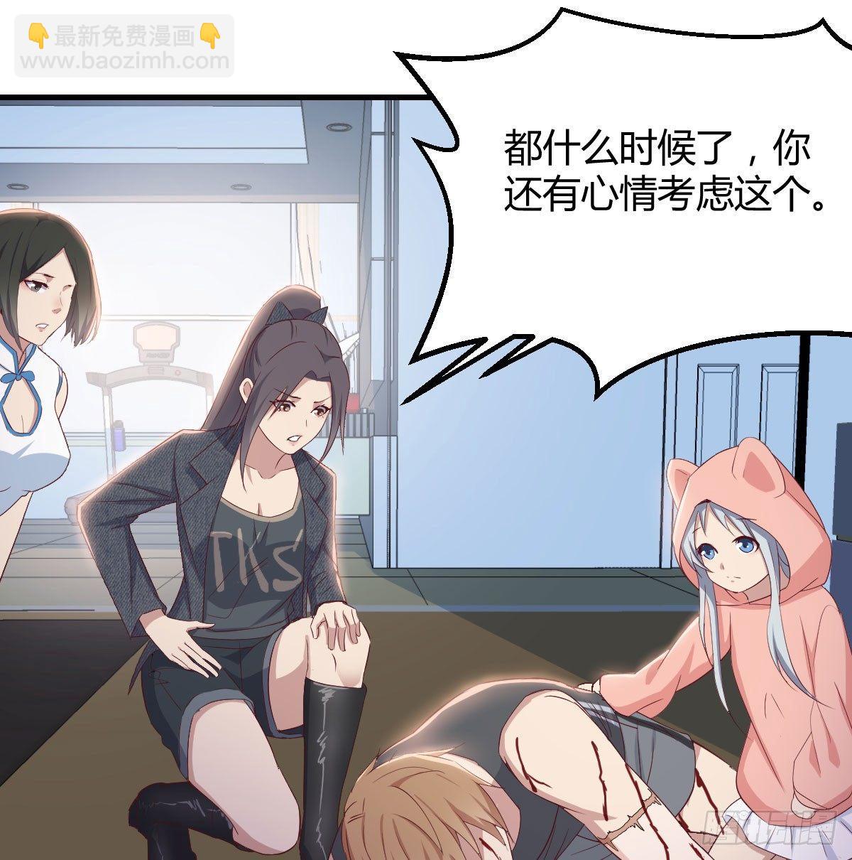 相親式雙修道侶 - 第六十六話  別拿胸撞我(1/2) - 8