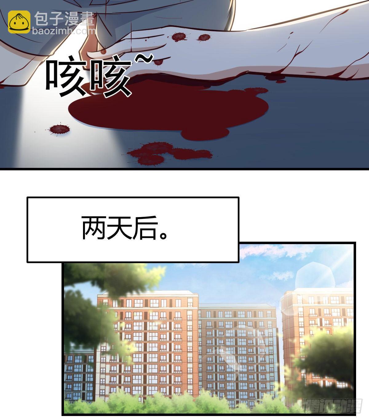 相親式雙修道侶 - 第六十六話  別拿胸撞我(1/2) - 6