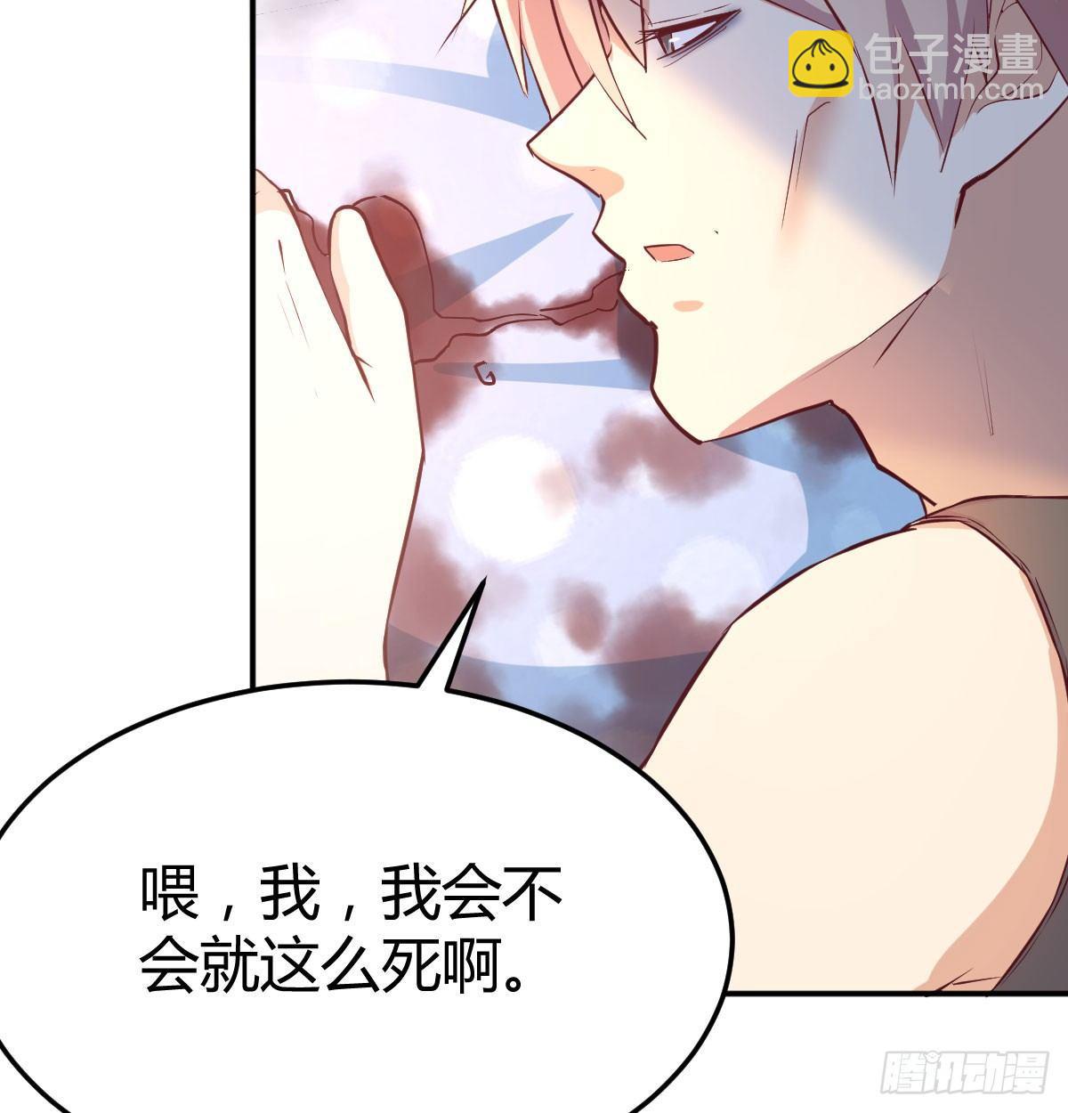 相親式雙修道侶 - 第六十六話  別拿胸撞我(2/2) - 5