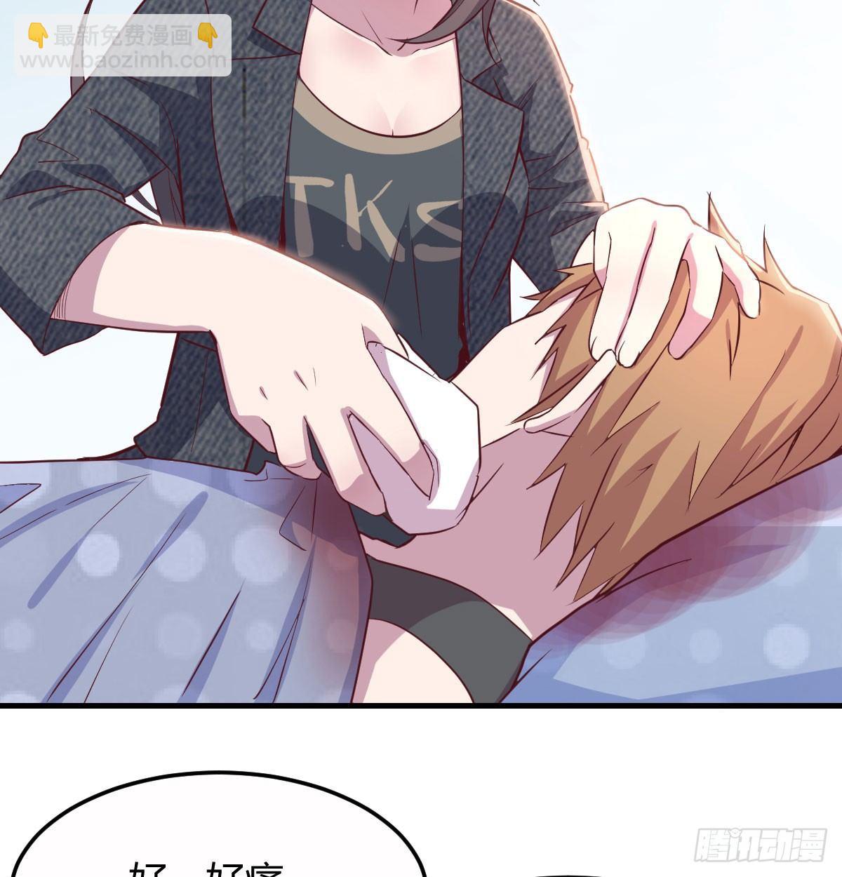 相親式雙修道侶 - 第六十六話  別拿胸撞我(2/2) - 1