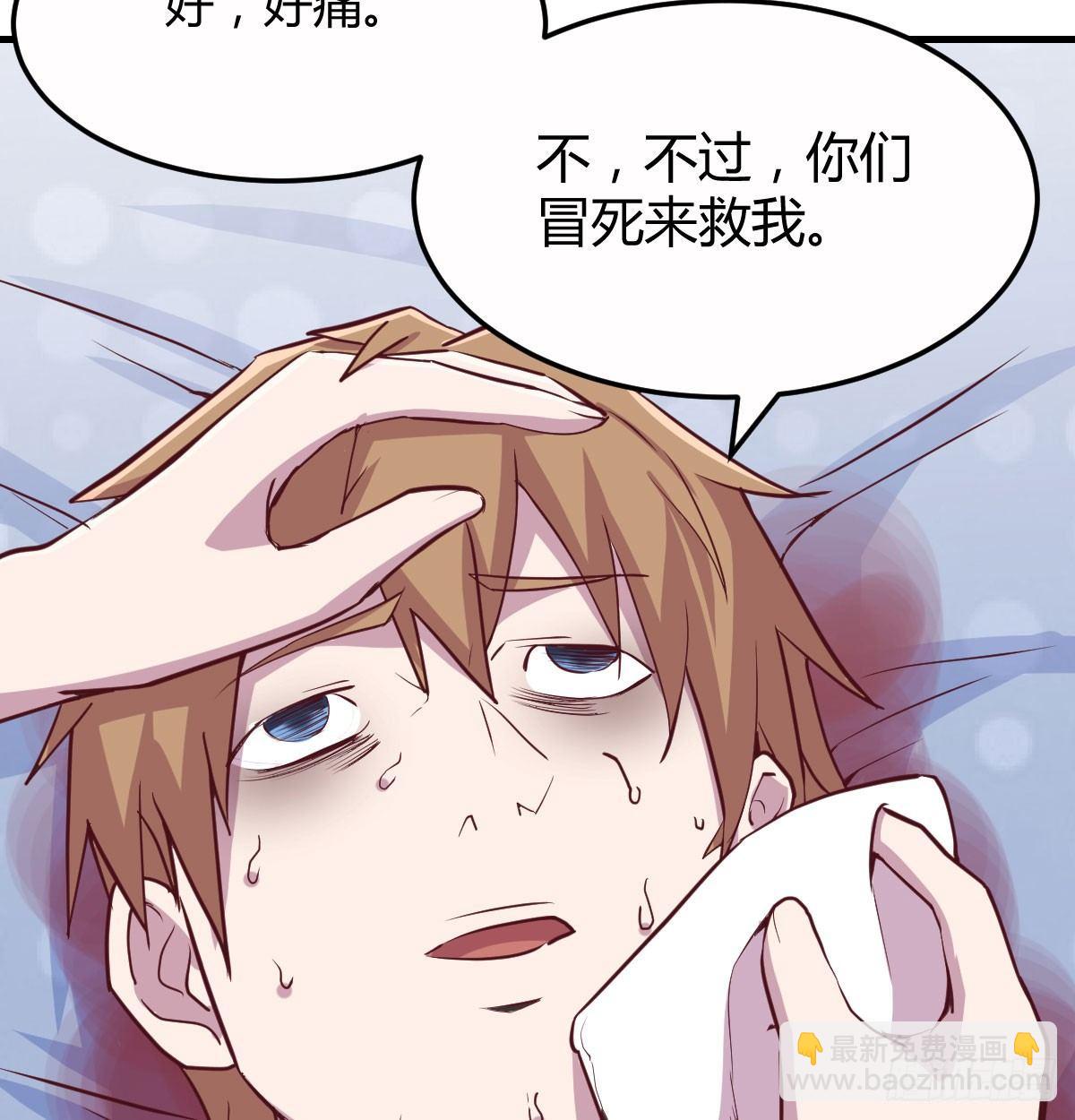 相親式雙修道侶 - 第六十六話  別拿胸撞我(2/2) - 2