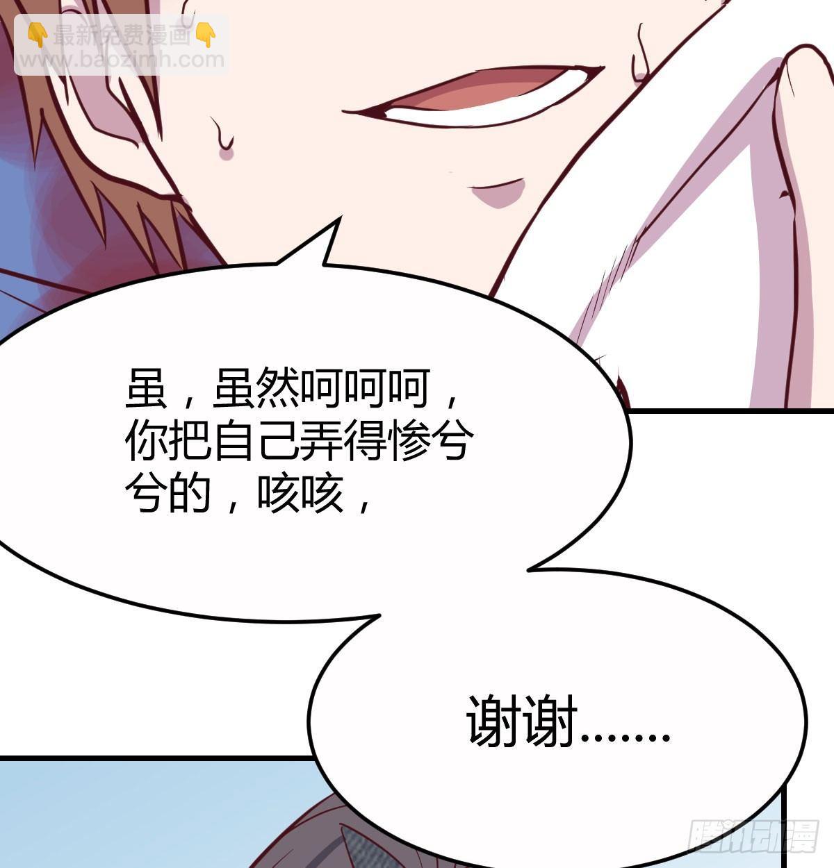 相親式雙修道侶 - 第六十六話  別拿胸撞我(2/2) - 4