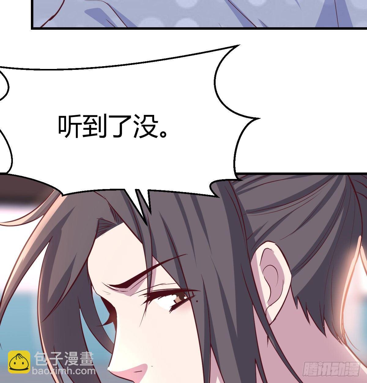 相親式雙修道侶 - 第六十六話  別拿胸撞我(2/2) - 2