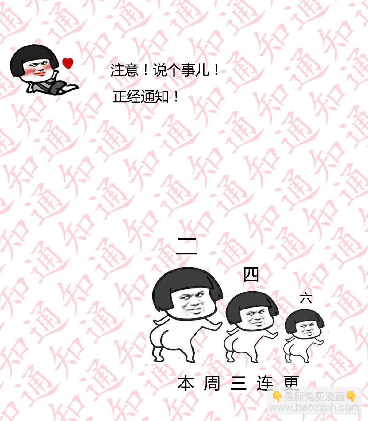 相親式雙修道侶 - 第六十六話  別拿胸撞我(2/2) - 6