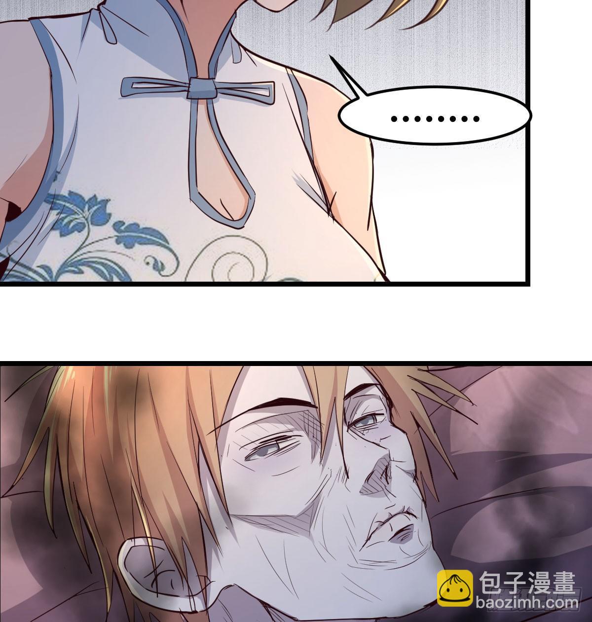 相親式雙修道侶 - 第六十七話   肚子搞大了(1/2) - 7