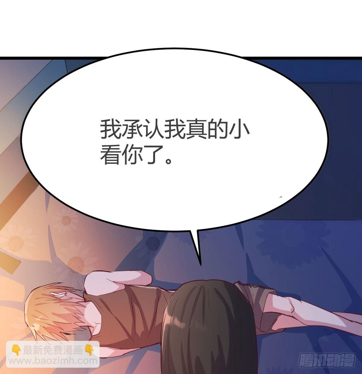 相親式雙修道侶 - 第六十七話   肚子搞大了(1/2) - 3