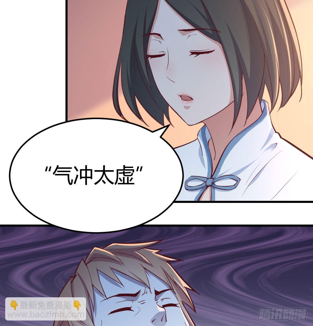 相親式雙修道侶 - 第六十七話   肚子搞大了(1/2) - 6