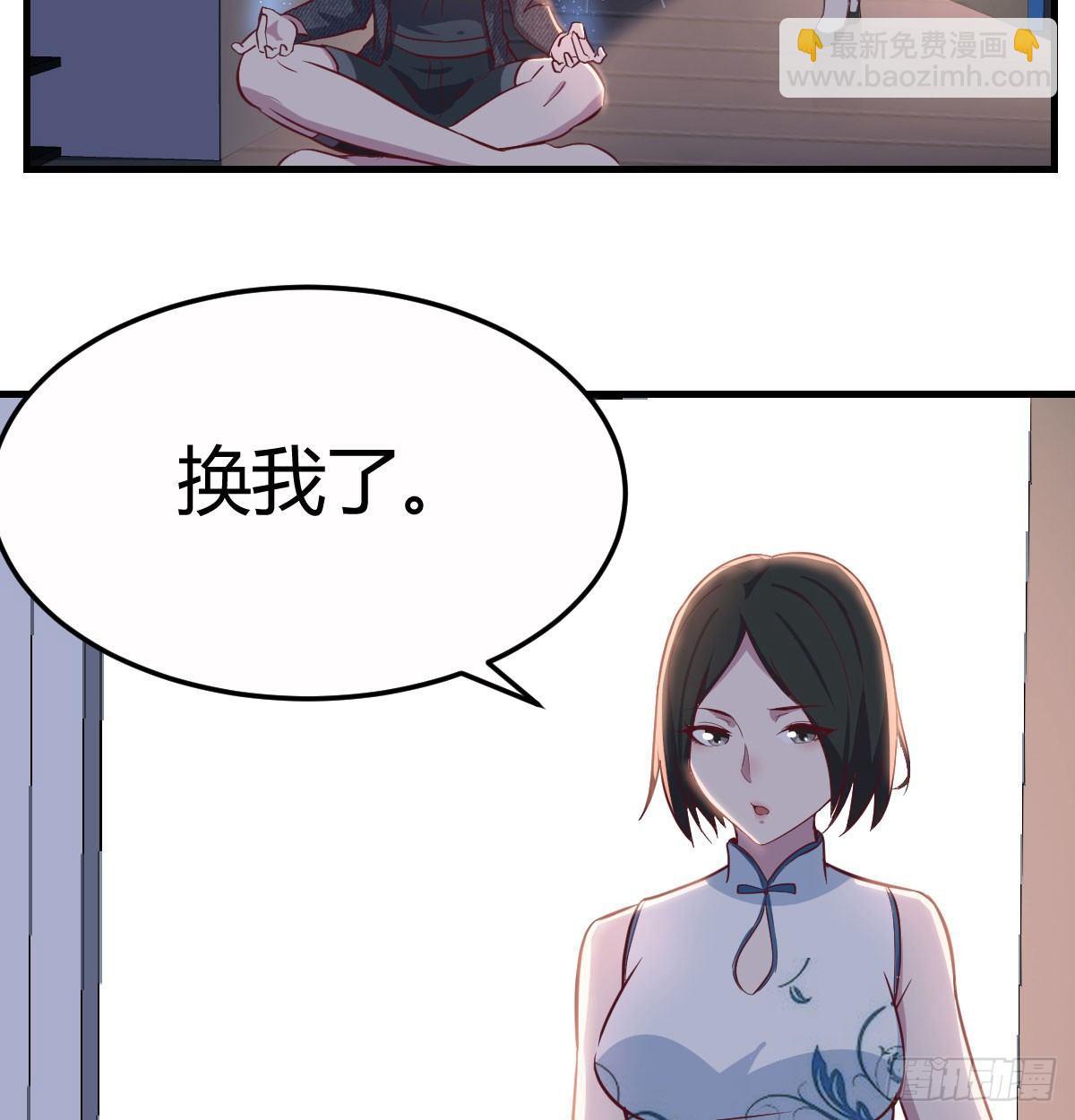 相親式雙修道侶 - 第六十七話   肚子搞大了(1/2) - 4