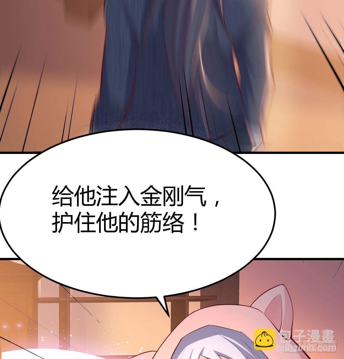 相親式雙修道侶 - 第六十七話   肚子搞大了(1/2) - 8