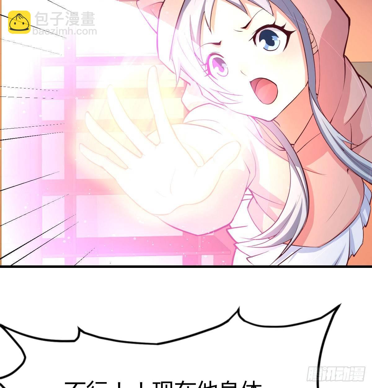 相親式雙修道侶 - 第六十七話   肚子搞大了(1/2) - 1