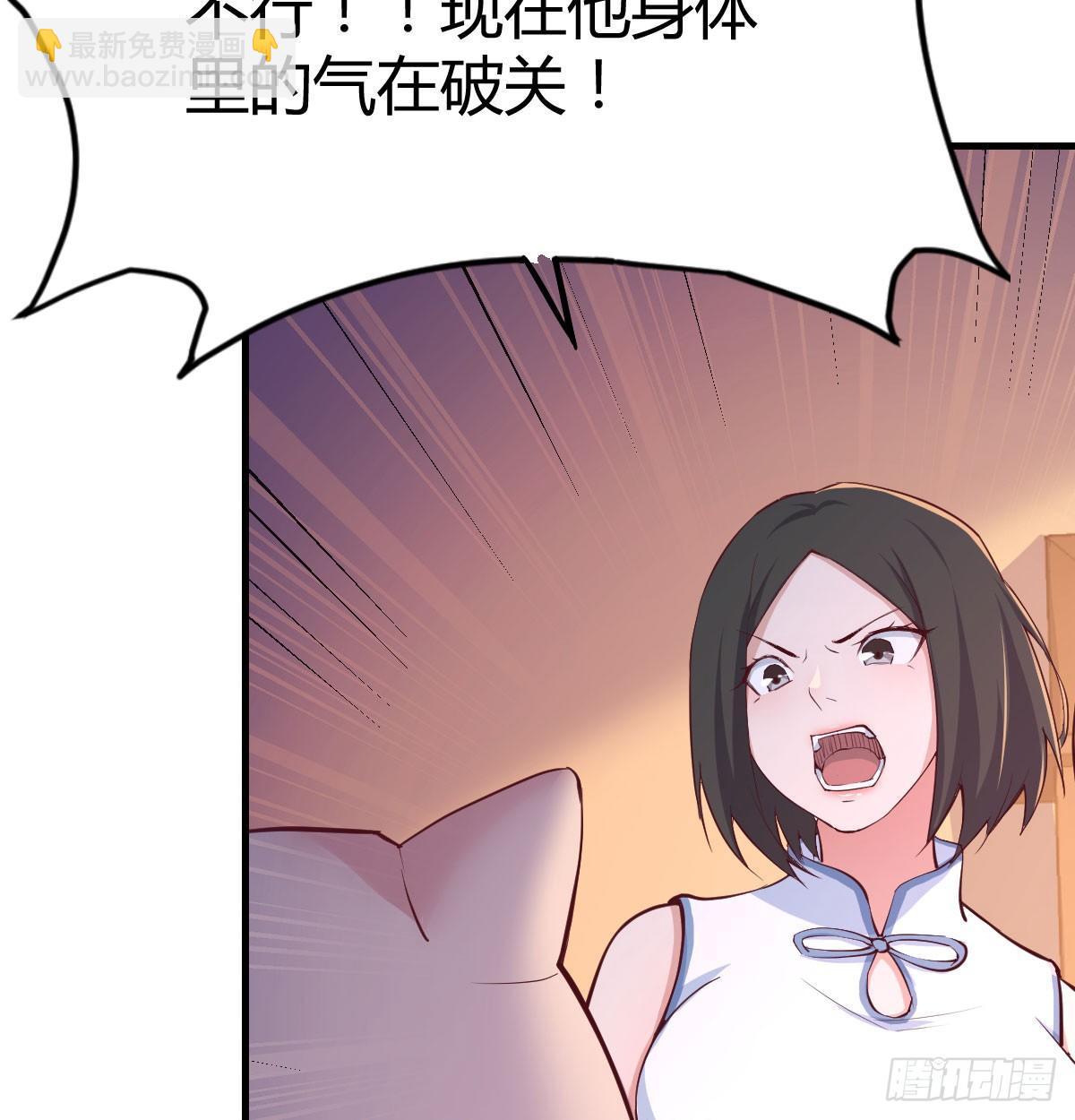 相親式雙修道侶 - 第六十七話   肚子搞大了(1/2) - 2