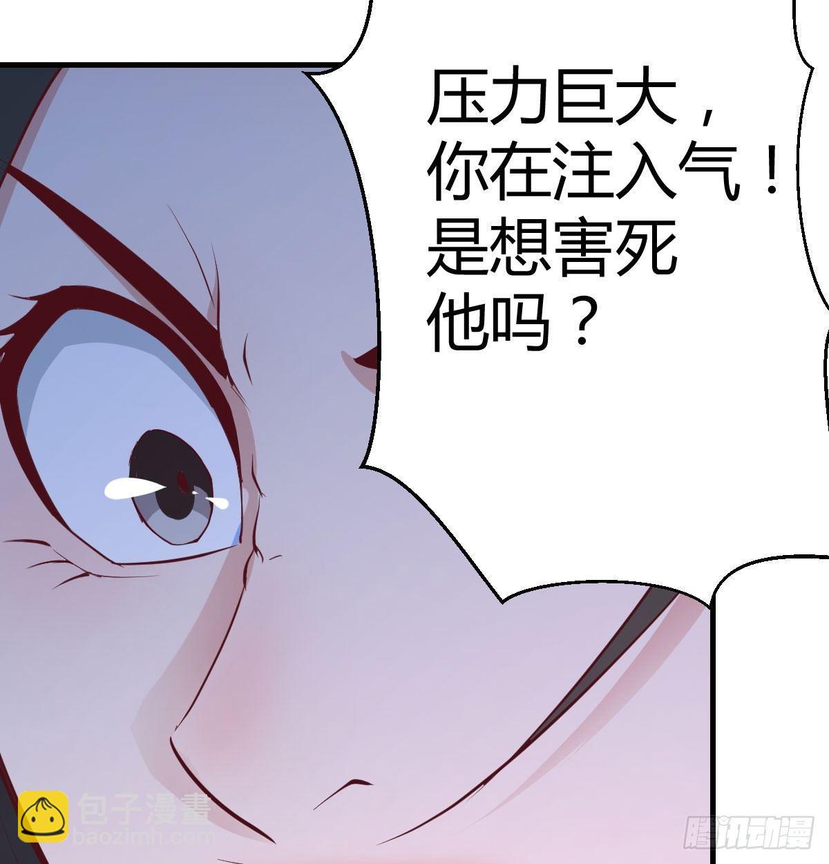 相親式雙修道侶 - 第六十七話   肚子搞大了(1/2) - 4