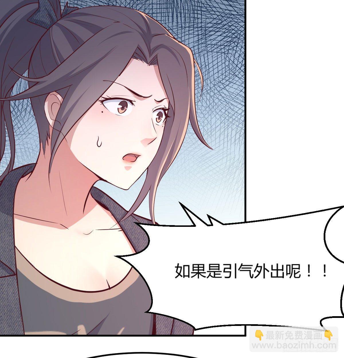 相親式雙修道侶 - 第六十七話   肚子搞大了(1/2) - 7