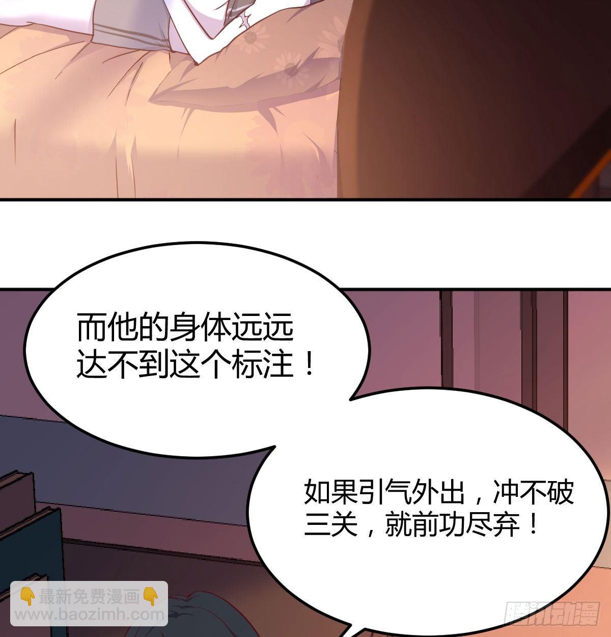 相親式雙修道侶 - 第六十七話   肚子搞大了(1/2) - 1