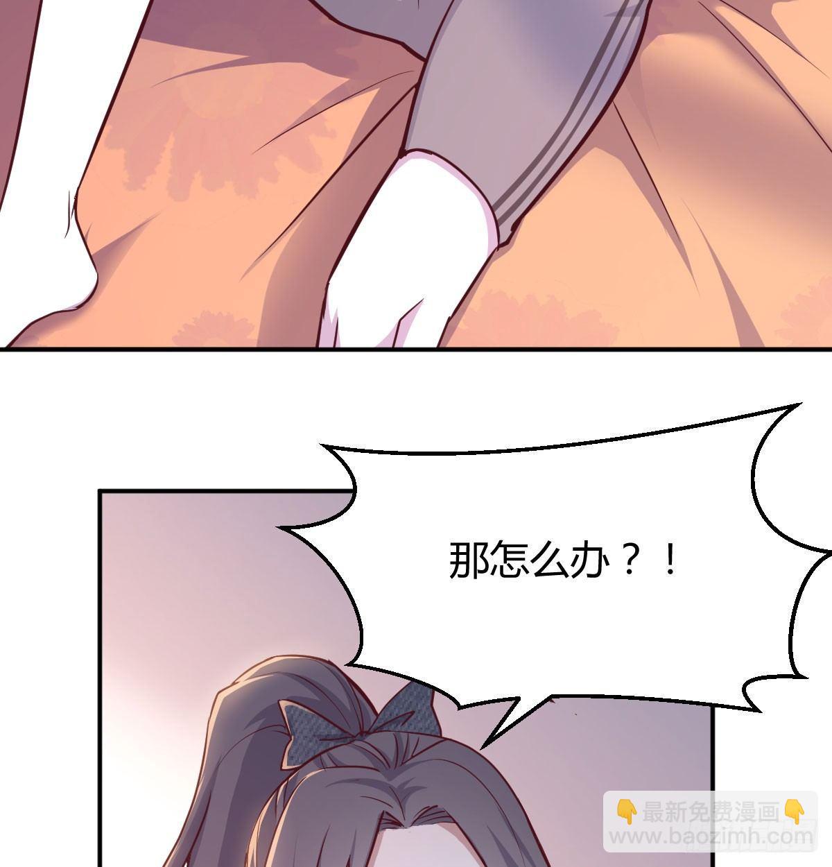 相親式雙修道侶 - 第六十七話   肚子搞大了(2/2) - 5