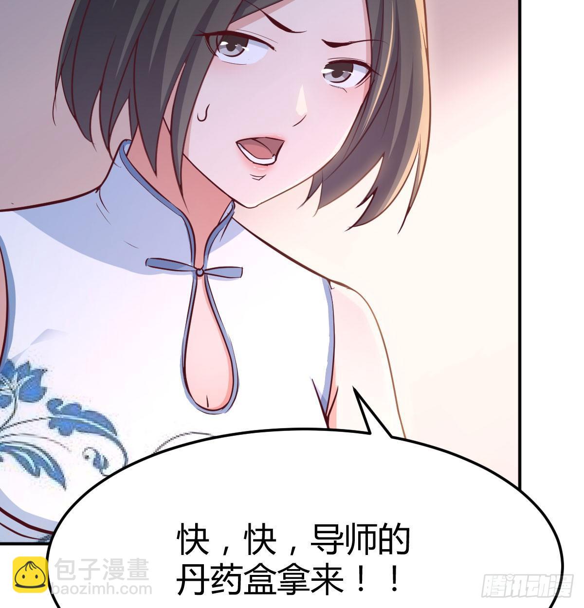 相親式雙修道侶 - 第六十七話   肚子搞大了(2/2) - 2