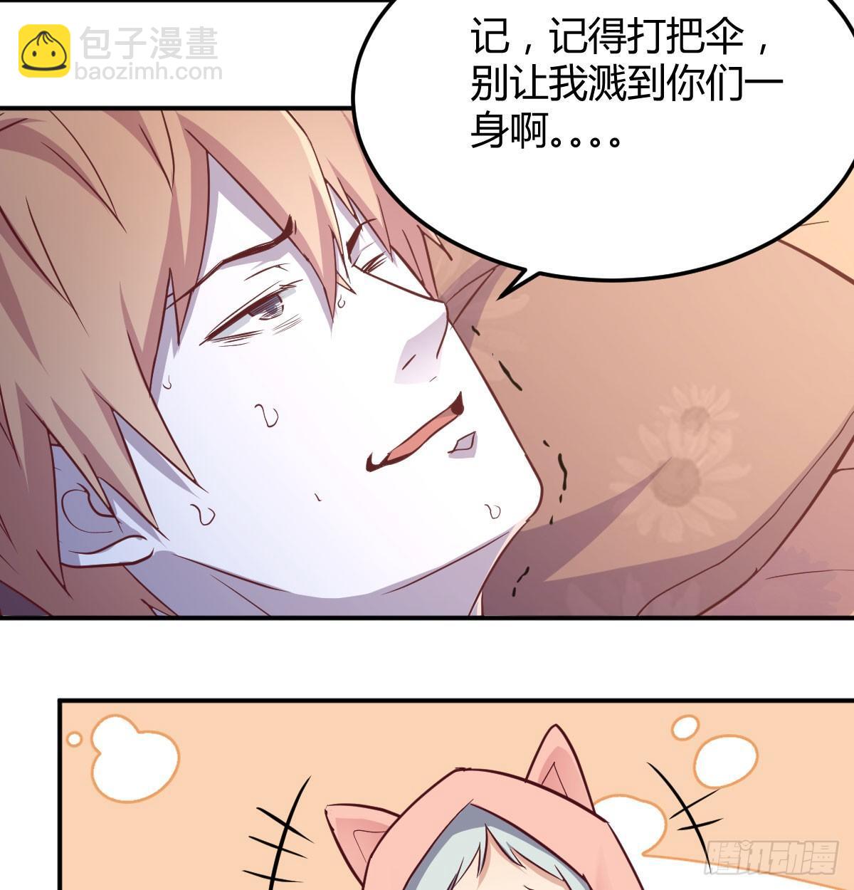 相親式雙修道侶 - 第六十七話   肚子搞大了(2/2) - 3