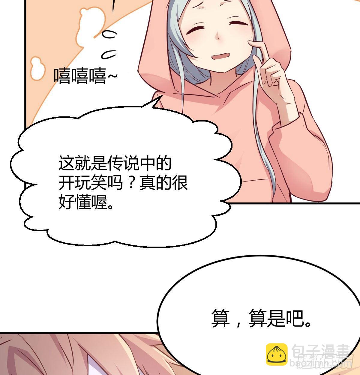 相親式雙修道侶 - 第六十七話   肚子搞大了(2/2) - 4