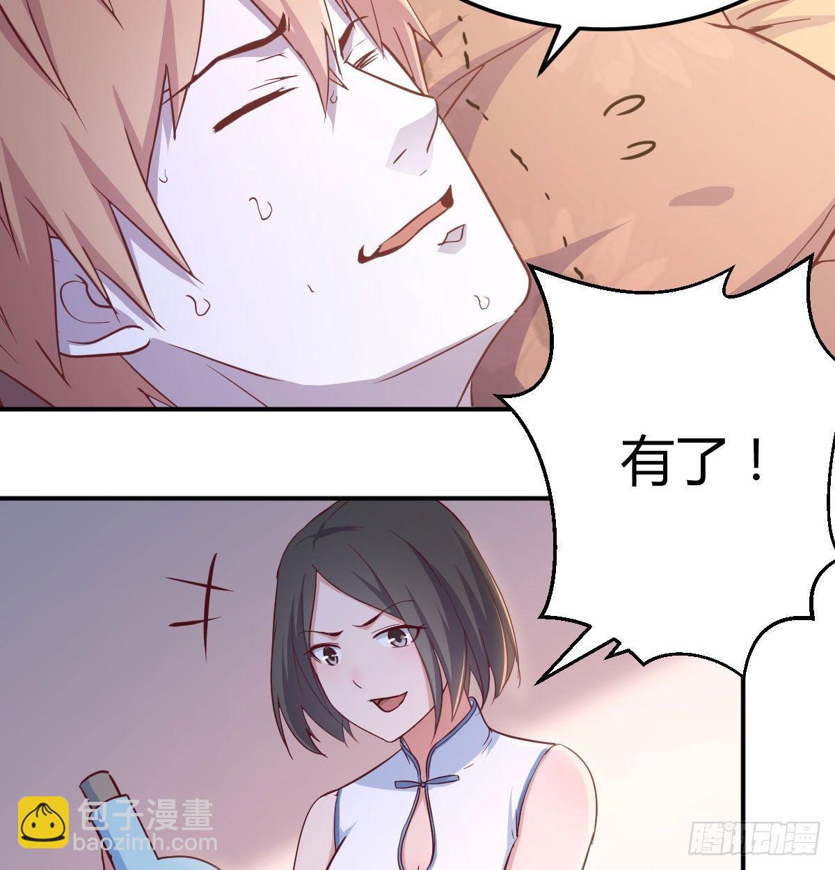 相親式雙修道侶 - 第六十七話   肚子搞大了(2/2) - 5