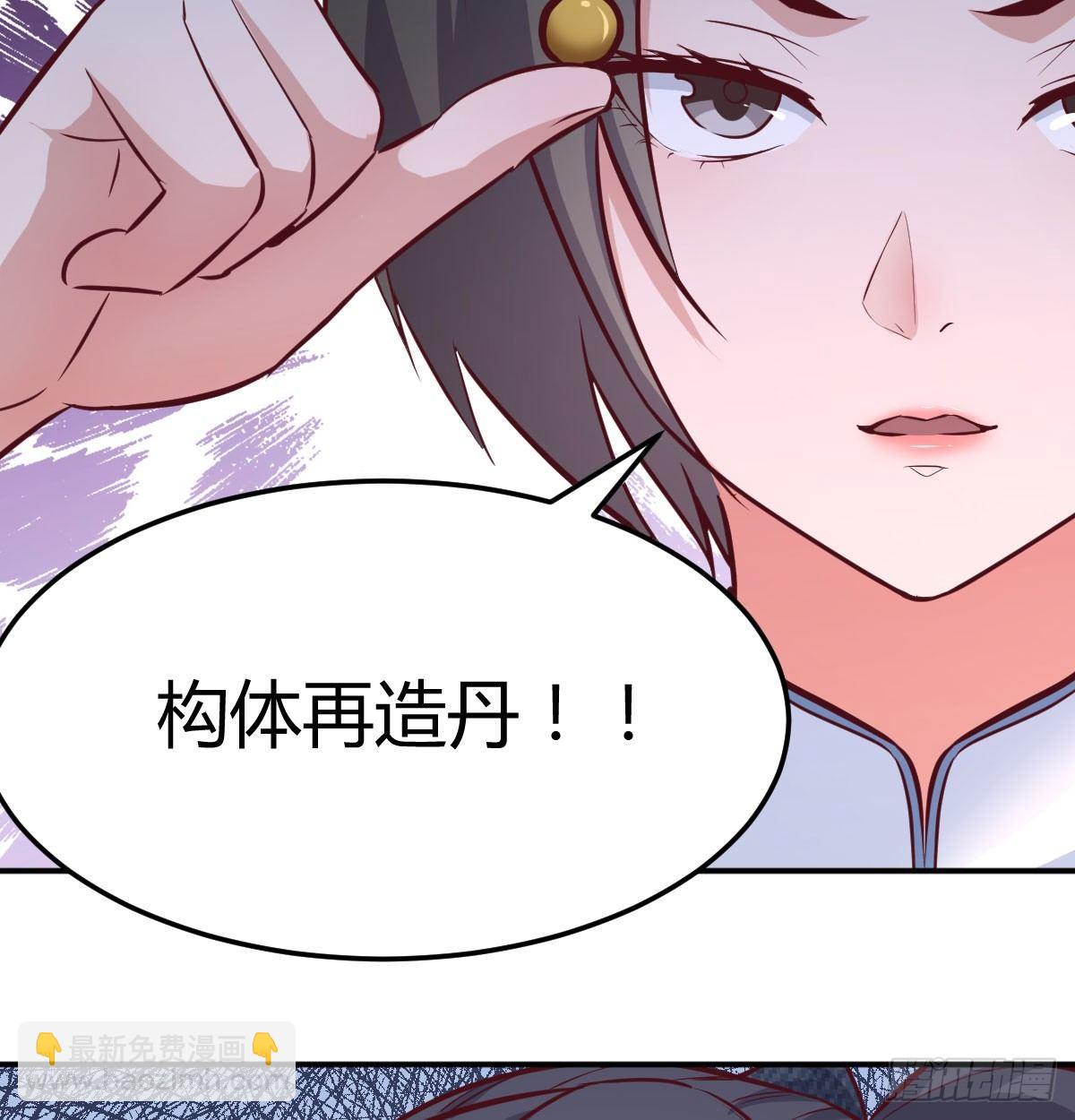 相親式雙修道侶 - 第六十七話   肚子搞大了(2/2) - 1