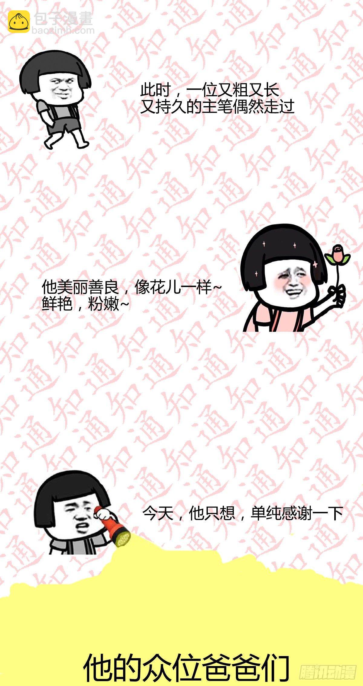 相親式雙修道侶 - 第六十七話   肚子搞大了(2/2) - 3