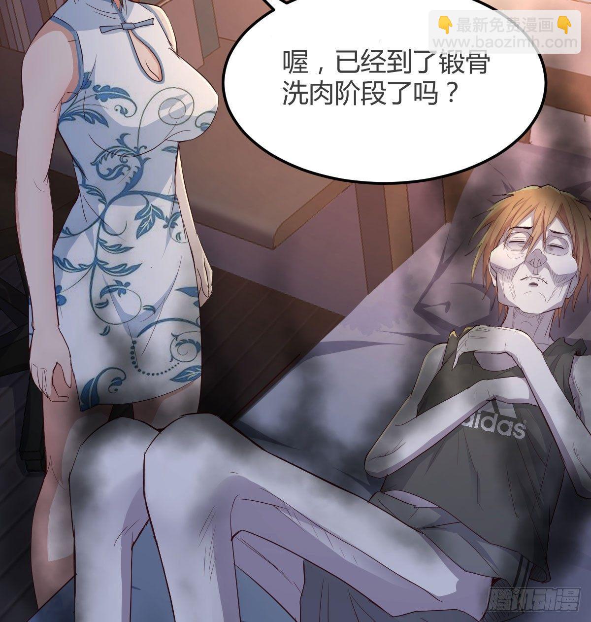 相親式雙修道侶 - 第六十七話   肚子搞大了(1/2) - 1