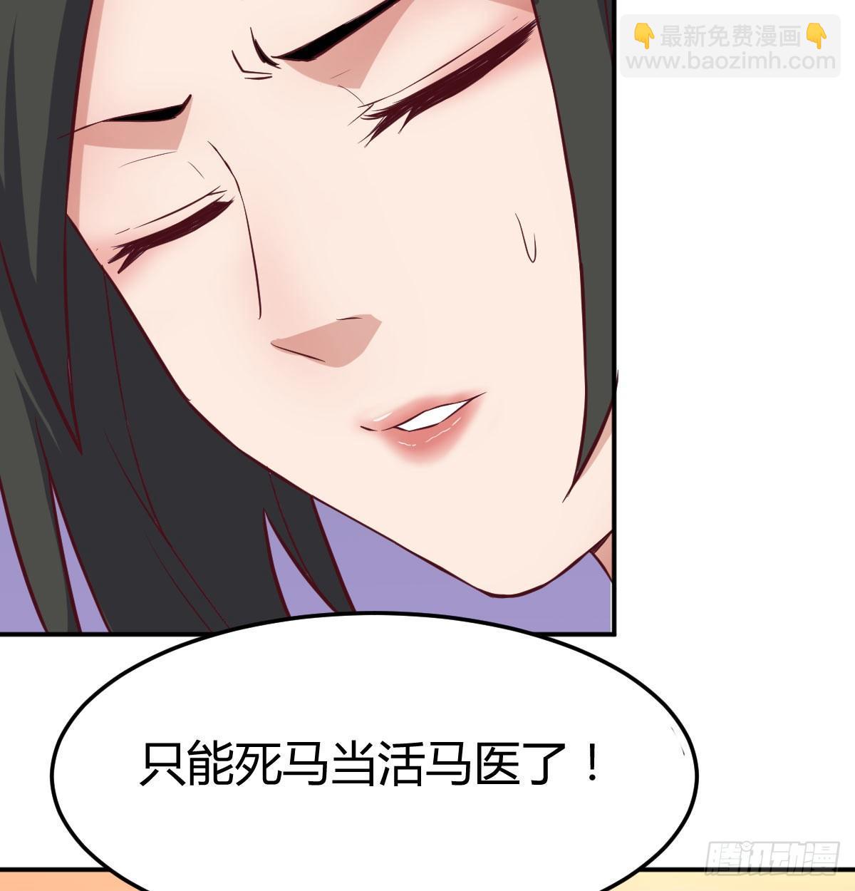 相親式雙修道侶 - 第六十八話  羞不羞？修不修？(1/2) - 4