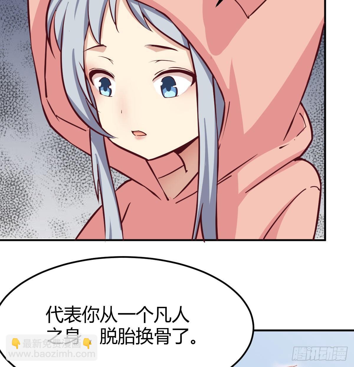 相親式雙修道侶 - 第六十八話  羞不羞？修不修？(1/2) - 6