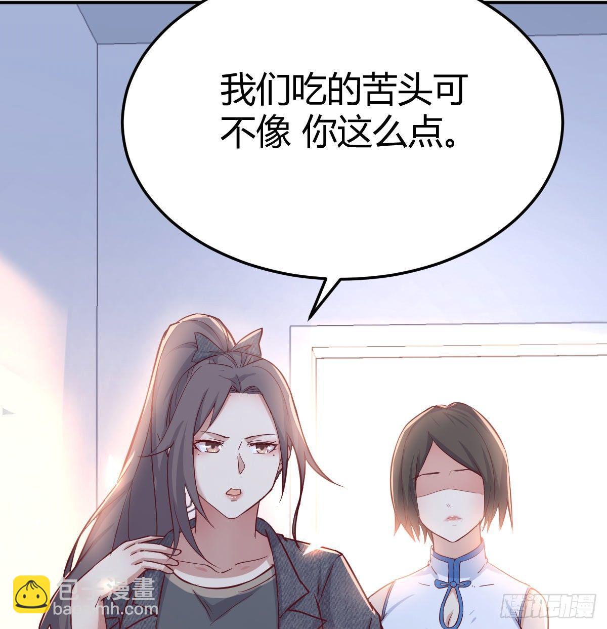 相親式雙修道侶 - 第六十八話  羞不羞？修不修？(2/2) - 5