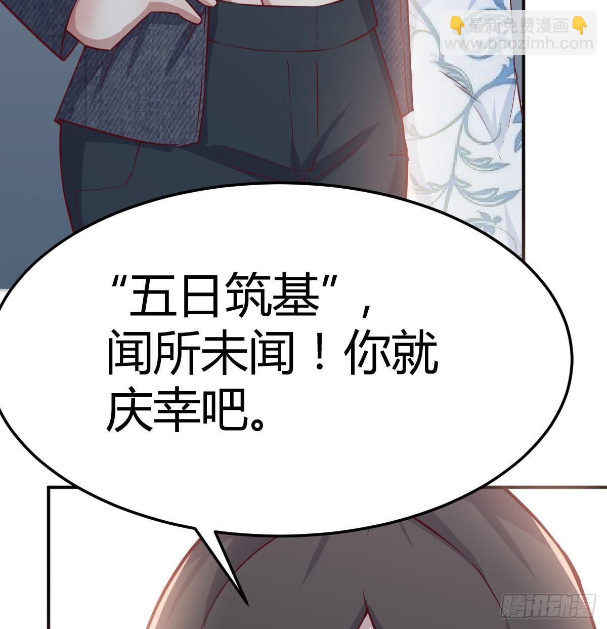 相親式雙修道侶 - 第六十八話  羞不羞？修不修？(2/2) - 4