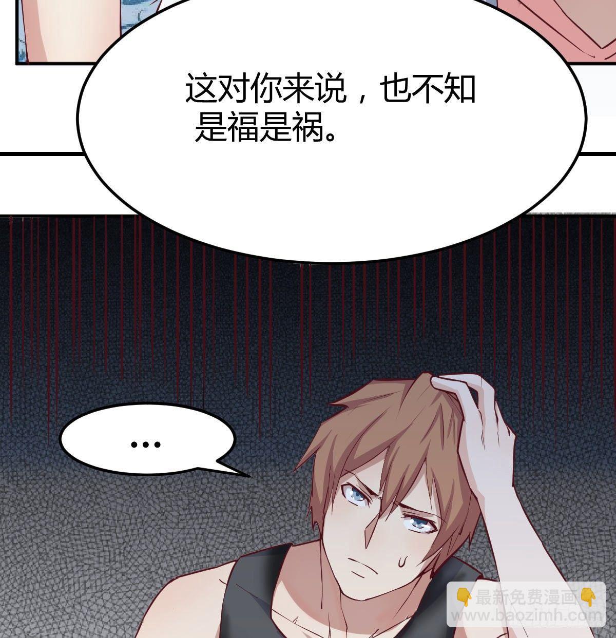 相親式雙修道侶 - 第六十八話  羞不羞？修不修？(2/2) - 3