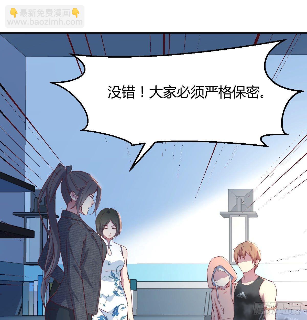 相親式雙修道侶 - 第六十八話  羞不羞？修不修？(2/2) - 5