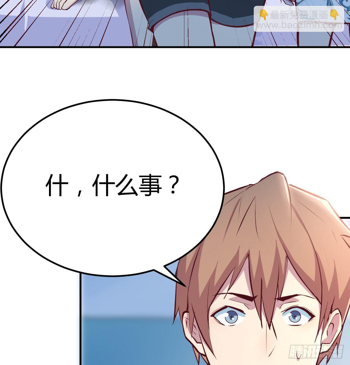 相親式雙修道侶 - 第六十八話  羞不羞？修不修？(2/2) - 2