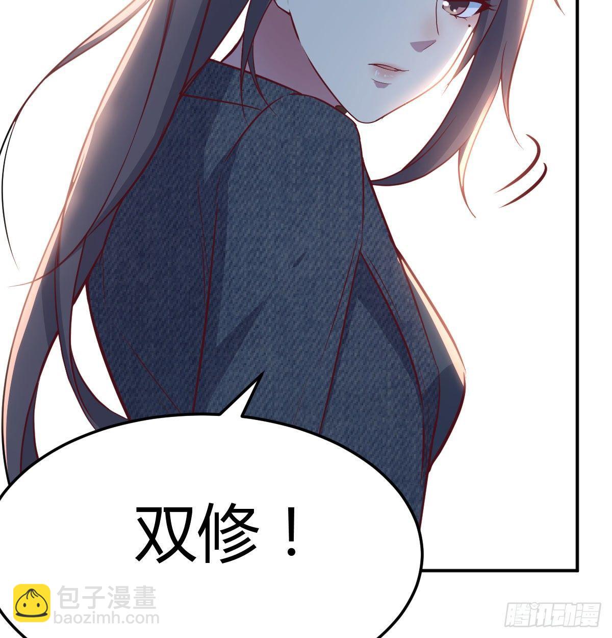 相親式雙修道侶 - 第六十八話  羞不羞？修不修？(2/2) - 4