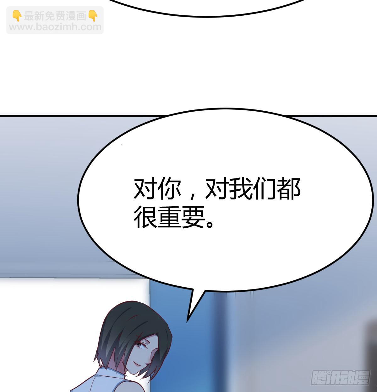 相親式雙修道侶 - 第六十八話  羞不羞？修不修？(2/2) - 2