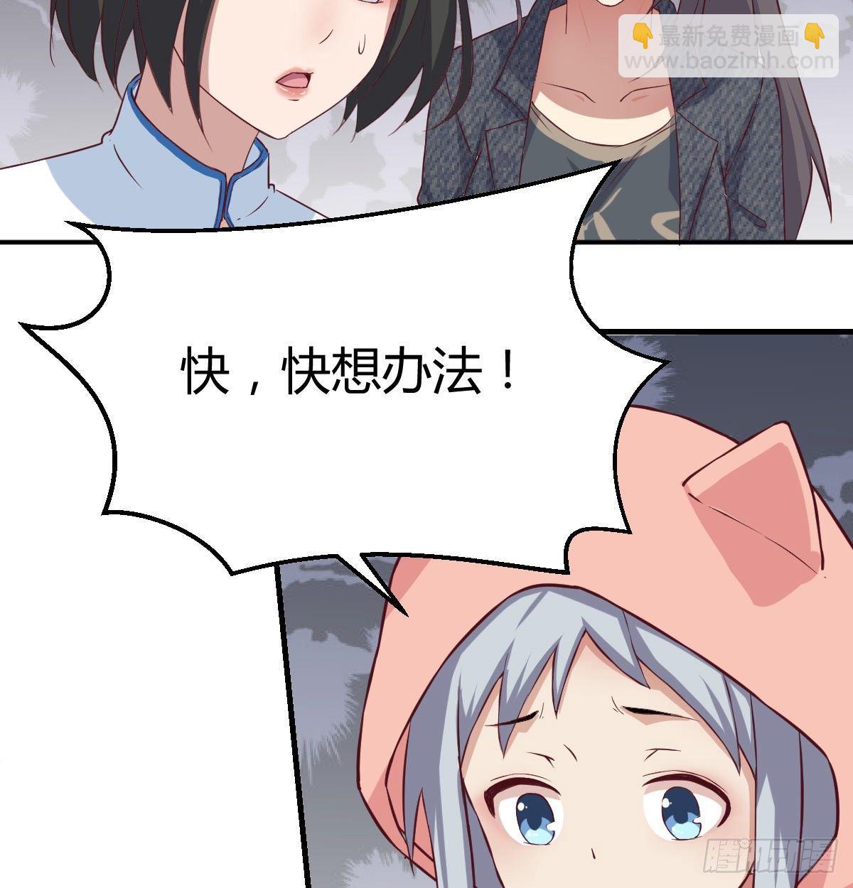 相親式雙修道侶 - 第六十八話  羞不羞？修不修？(1/2) - 8