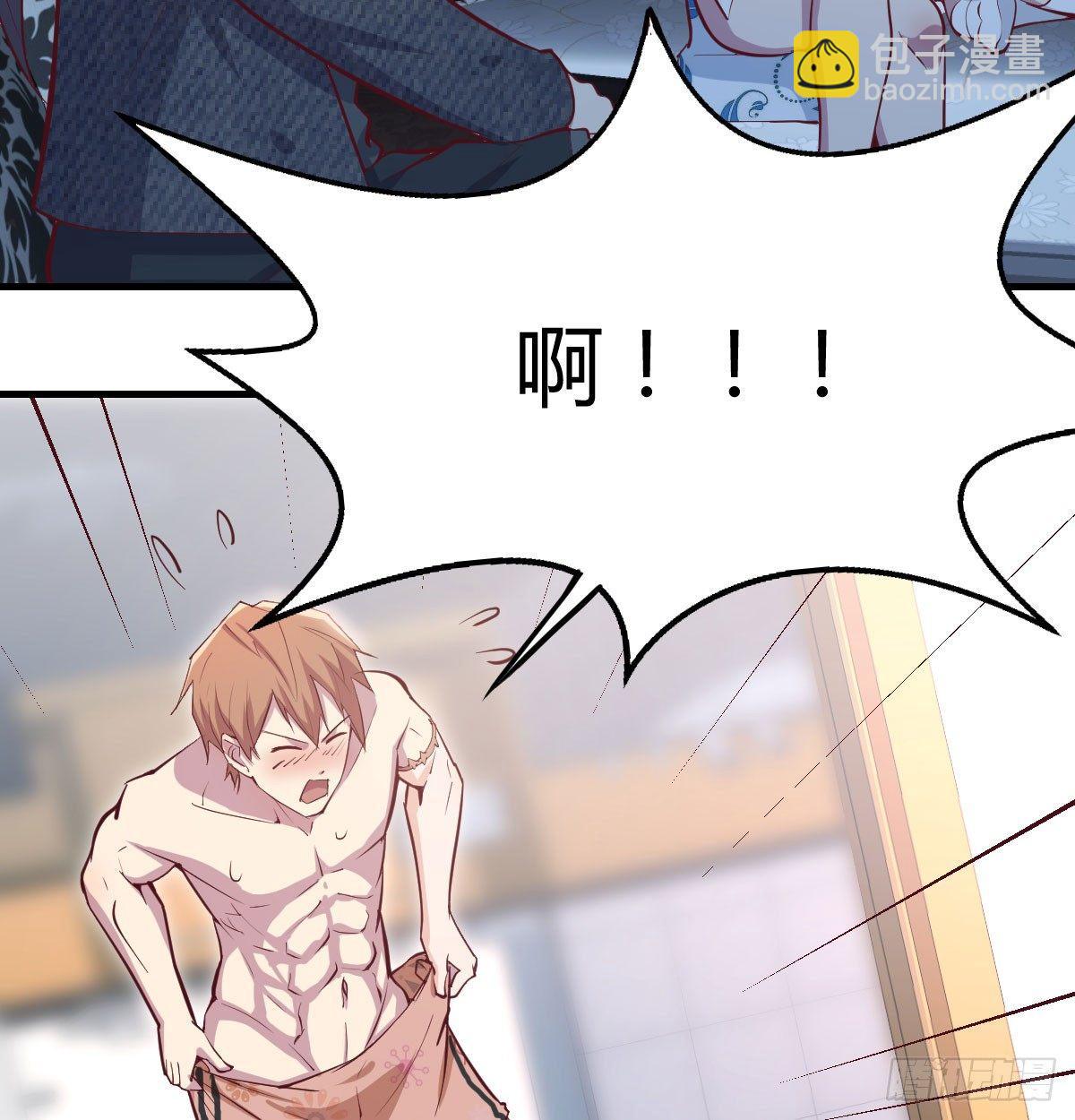 相親式雙修道侶 - 第六十九話  都破了(1/2) - 4