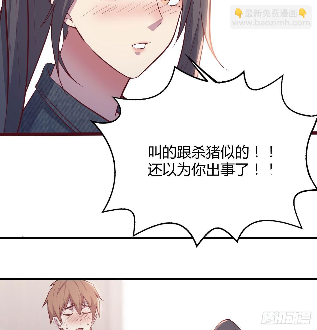 相親式雙修道侶 - 第六十九話  都破了(1/2) - 7