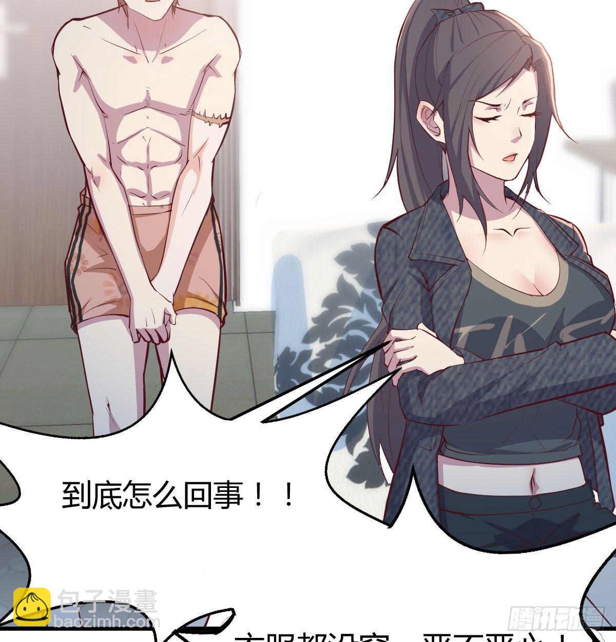 相親式雙修道侶 - 第六十九話  都破了(1/2) - 8