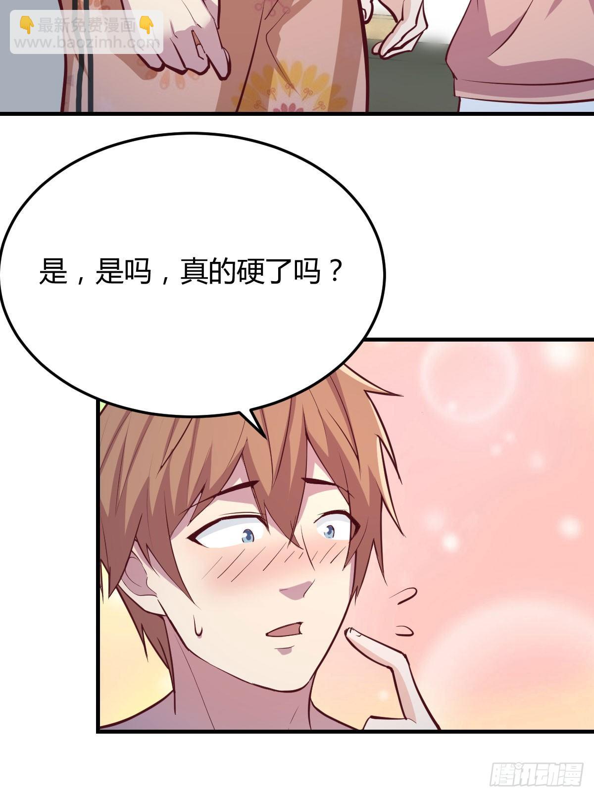 相親式雙修道侶 - 第六十九話  都破了(1/2) - 1