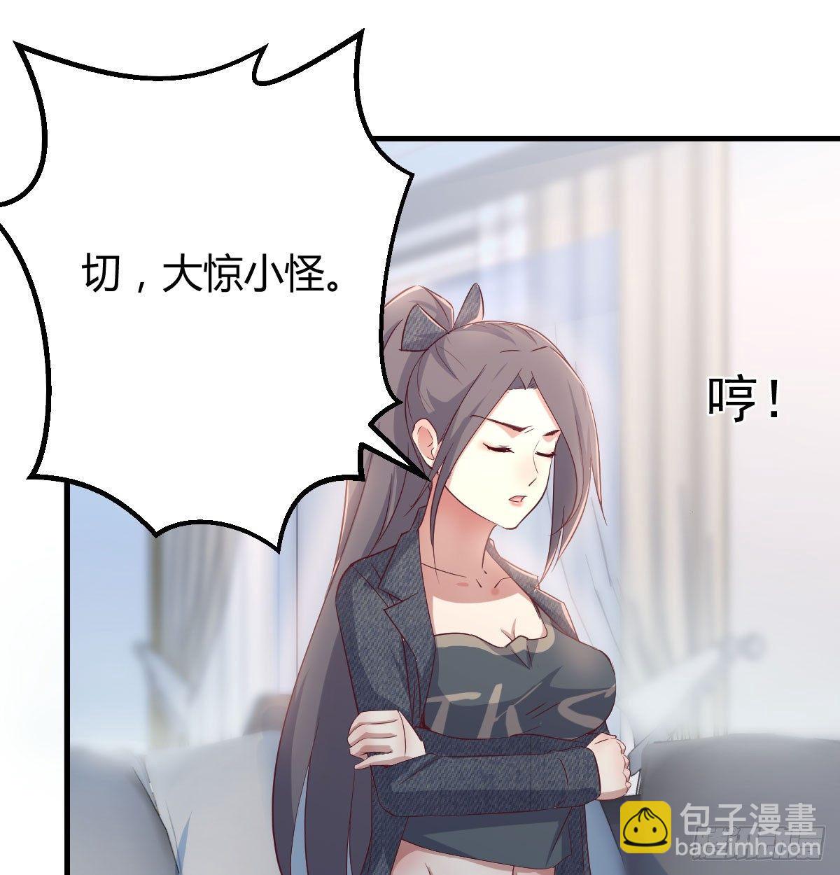 相親式雙修道侶 - 第六十九話  都破了(1/2) - 2