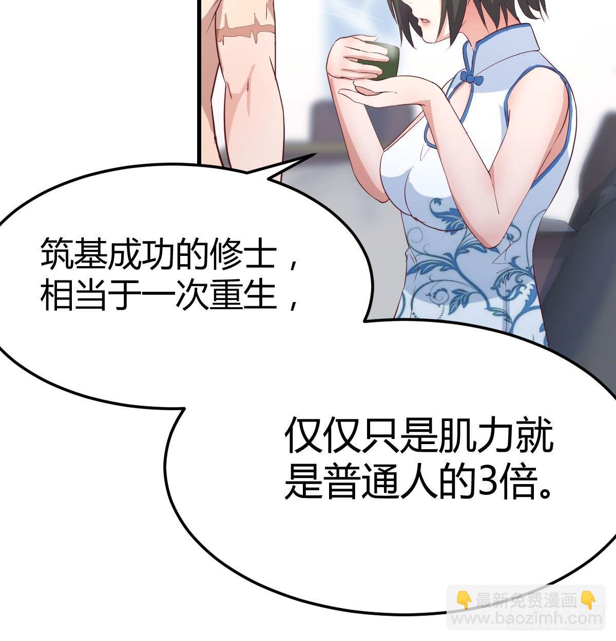 相親式雙修道侶 - 第六十九話  都破了(1/2) - 4