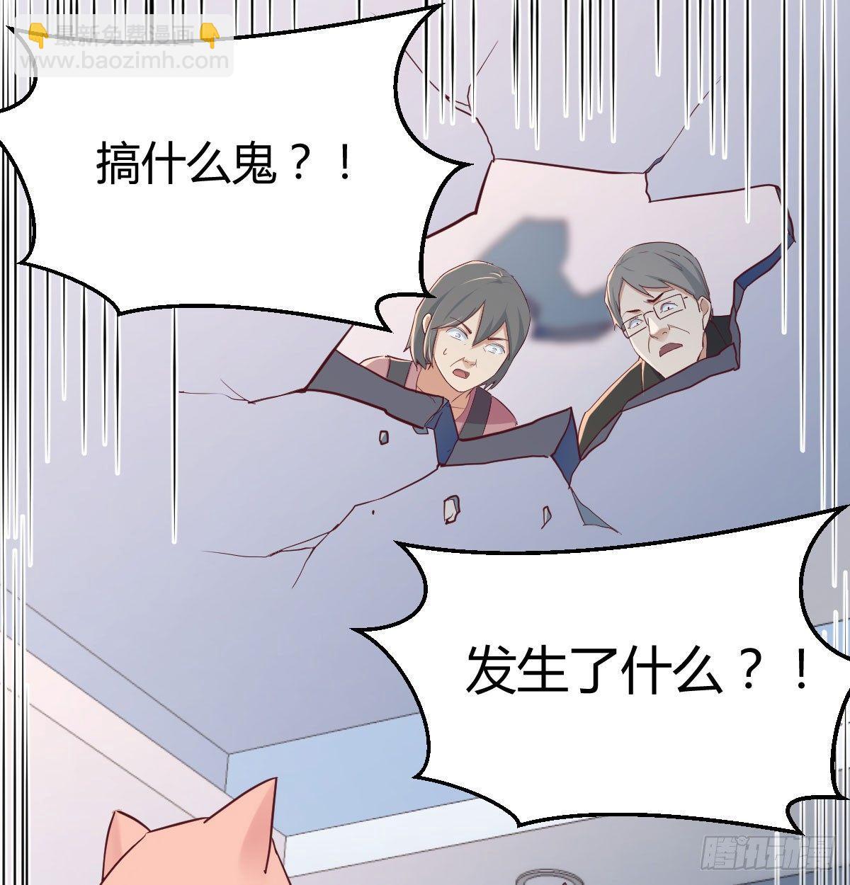 相親式雙修道侶 - 第六十九話  都破了(2/2) - 2