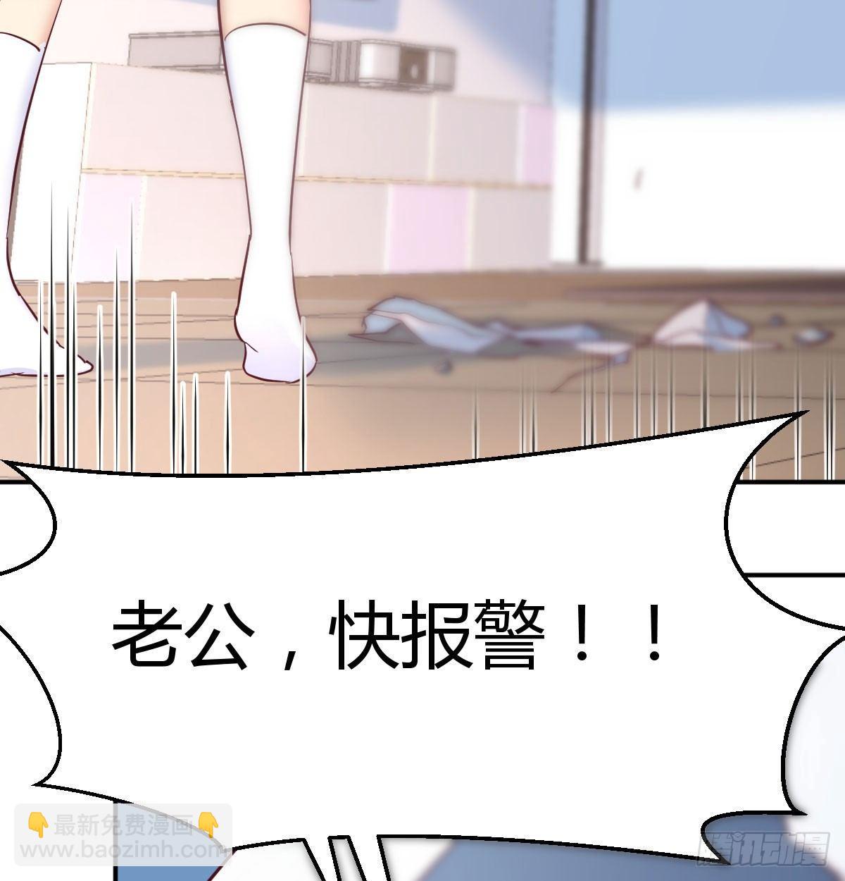 相親式雙修道侶 - 第六十九話  都破了(2/2) - 4