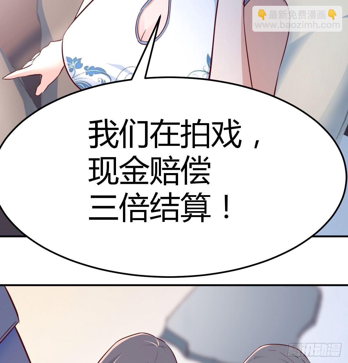 相親式雙修道侶 - 第六十九話  都破了(2/2) - 1