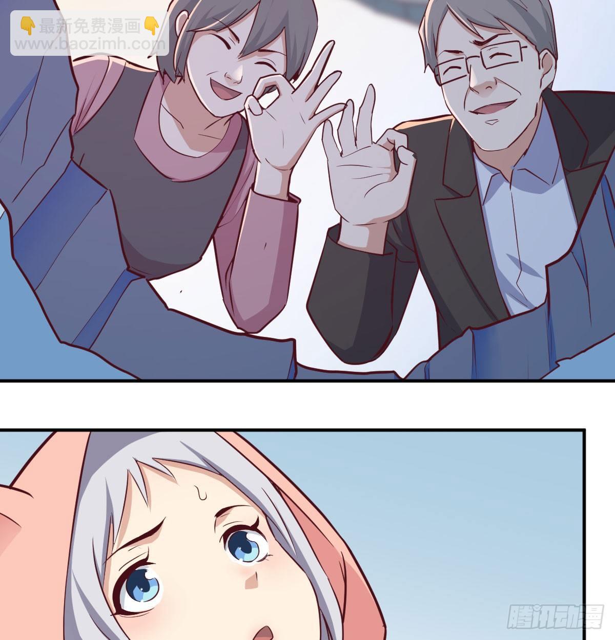 相親式雙修道侶 - 第六十九話  都破了(2/2) - 2