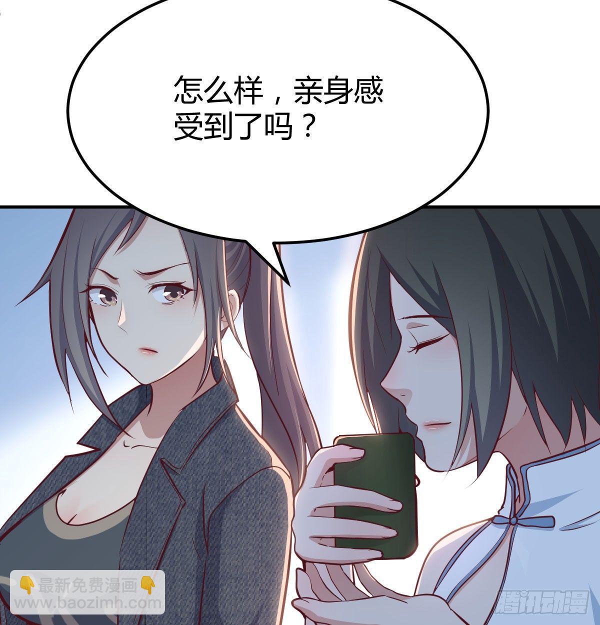 相親式雙修道侶 - 第六十九話  都破了(2/2) - 5