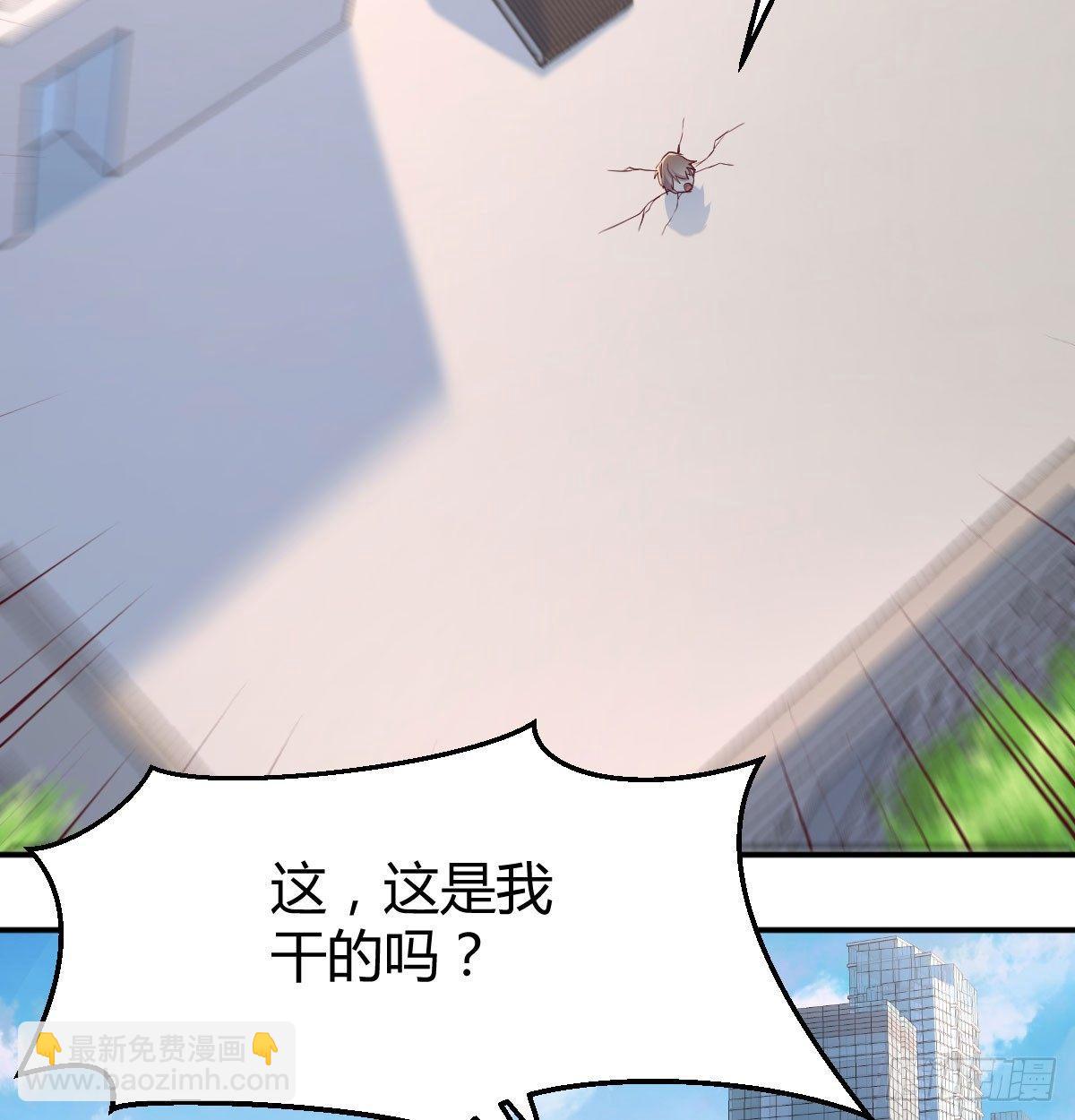 相親式雙修道侶 - 第六十九話  都破了(2/2) - 1