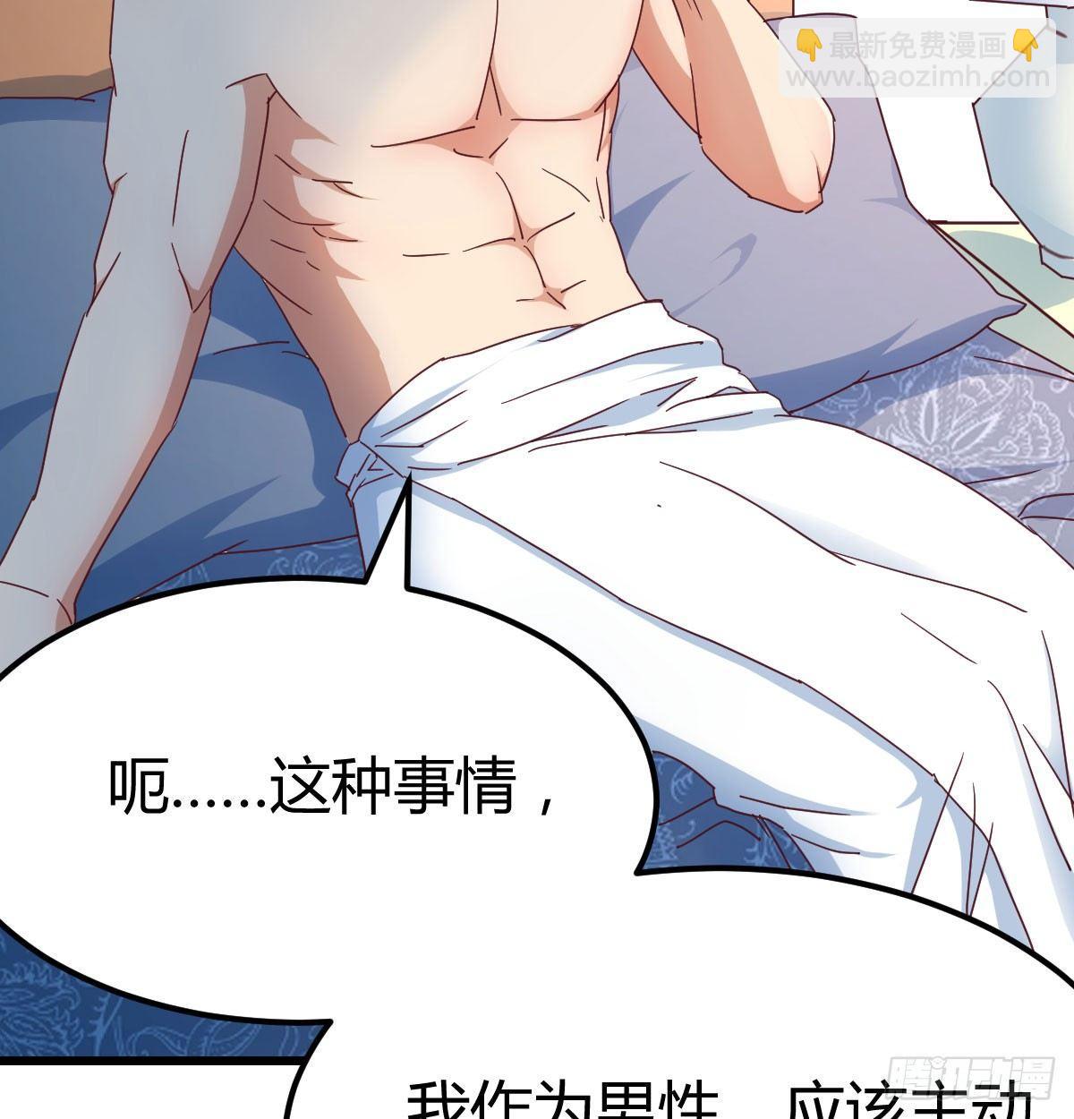 相親式雙修道侶 - 第六十九話  都破了(1/2) - 7